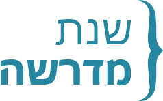 שנת מדרשה